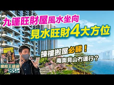 九運屋苑|【九運風水屋苑】不可錯過！9大「九運風水屋苑」一次睇！